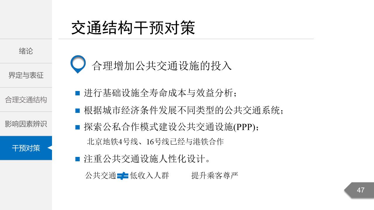 毕业答辩 (61).pptx